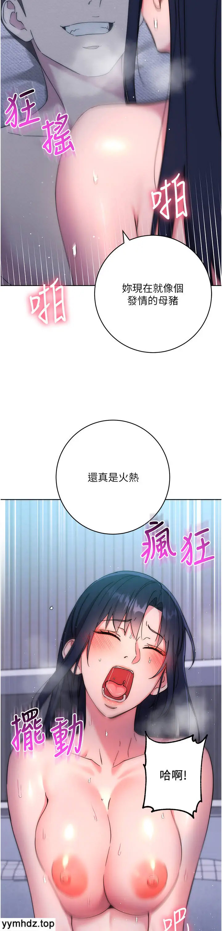 [韩国漫画] 边缘人的复仇 剧情,职场#[62P]-5