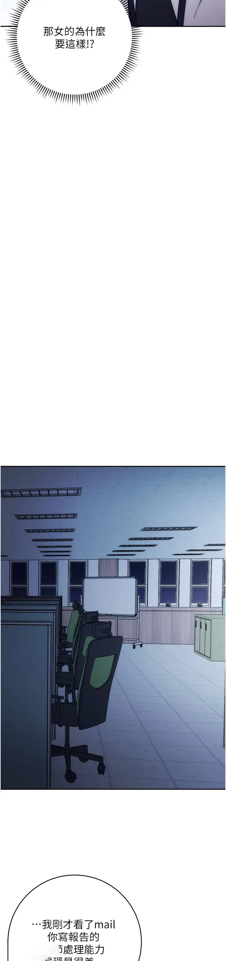 [韩国漫画] 边缘人的复仇 剧情,职场#[62P]-50