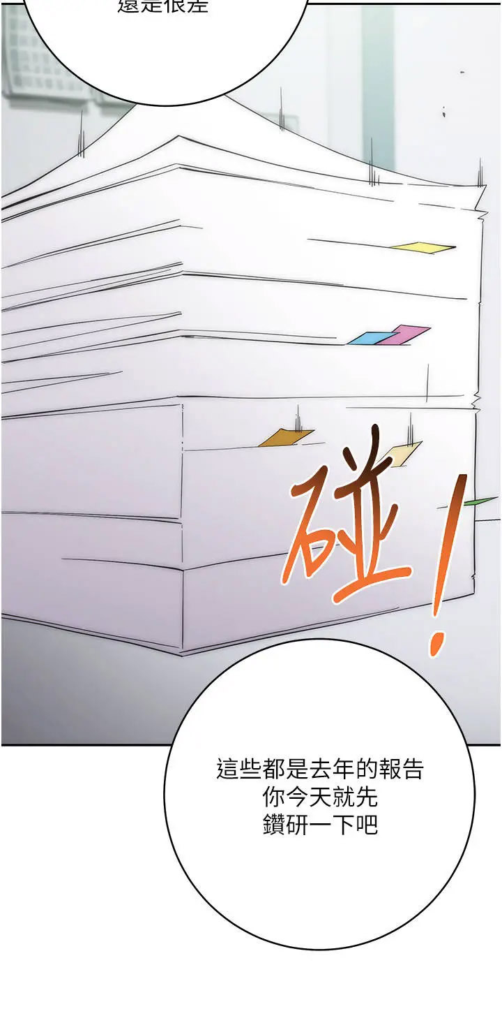 [韩国漫画] 边缘人的复仇 剧情,职场#[62P]-51