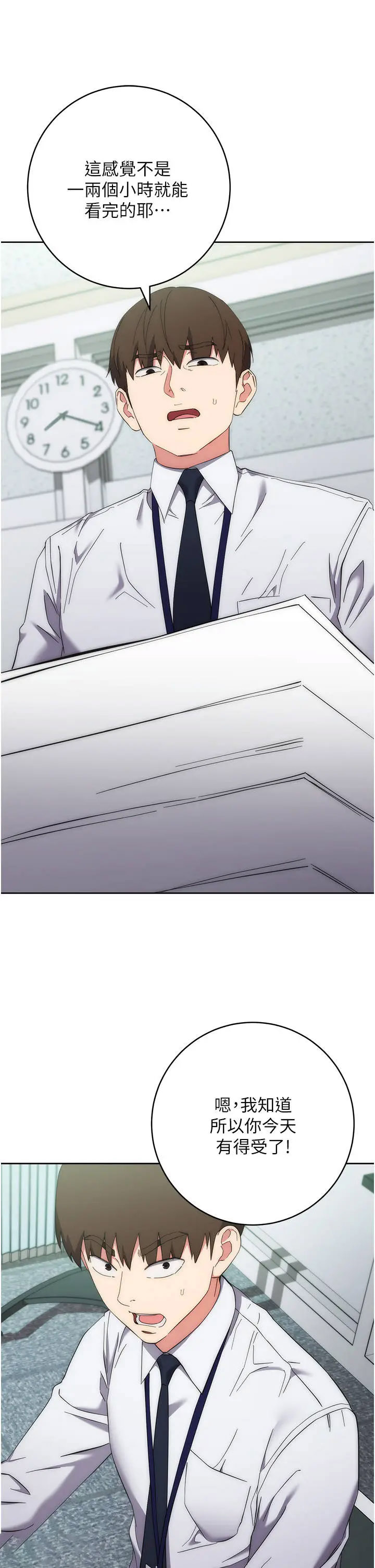 [韩国漫画] 边缘人的复仇 剧情,职场#[62P]-52