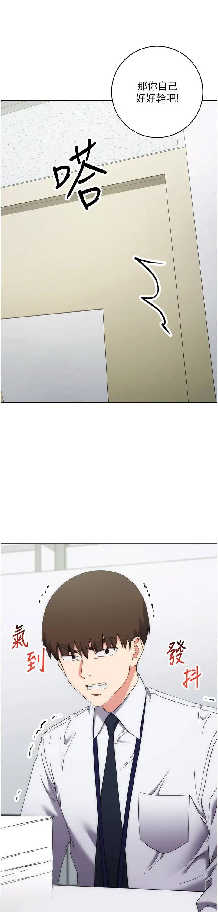 [韩国漫画] 边缘人的复仇 剧情,职场#[62P]-56