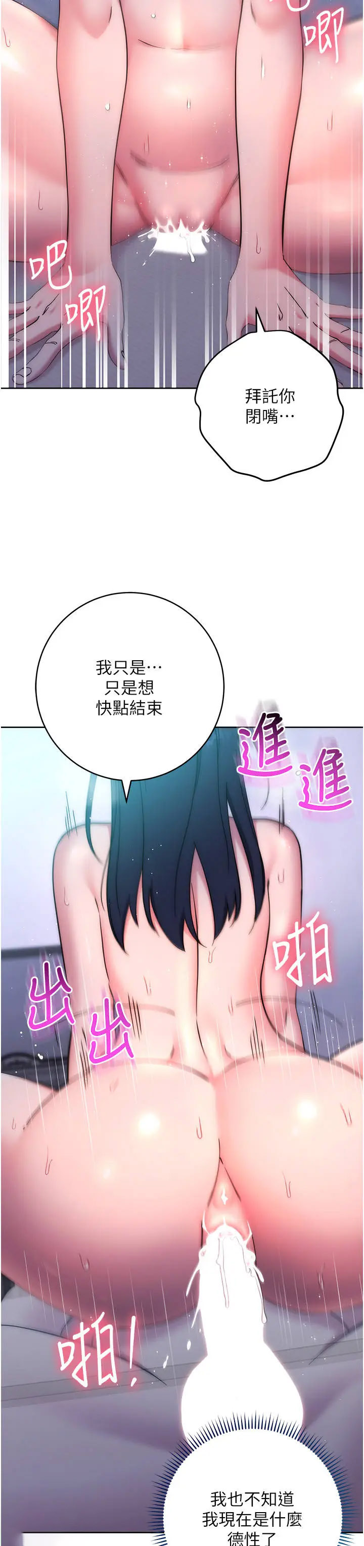[韩国漫画] 边缘人的复仇 剧情,职场#[62P]-6
