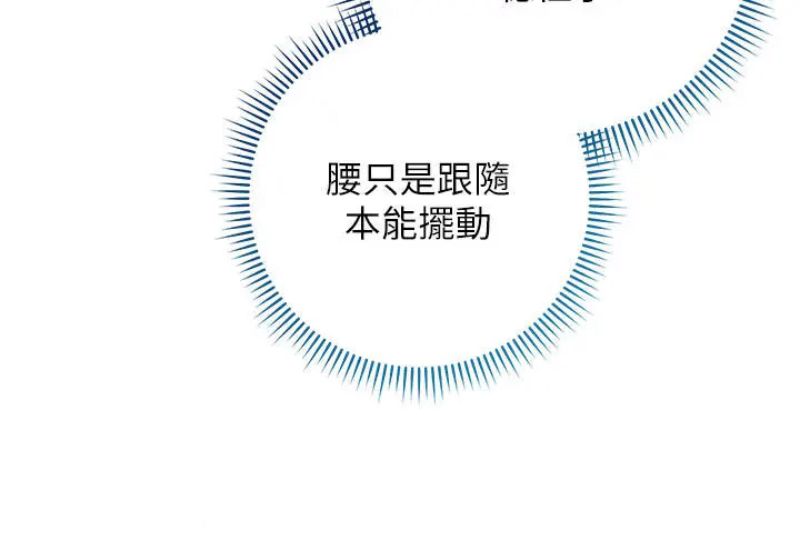 [韩国漫画] 边缘人的复仇 剧情,职场#[62P]-7