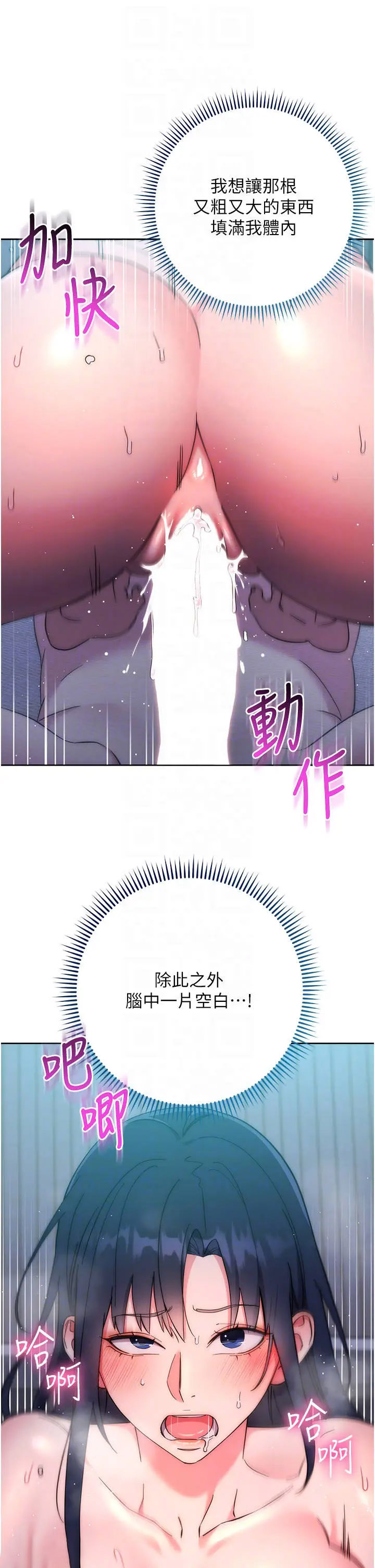 [韩国漫画] 边缘人的复仇 剧情,职场#[62P]-8