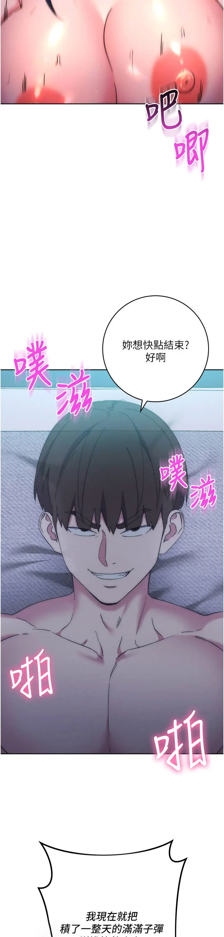 [韩国漫画] 边缘人的复仇 剧情,职场#[62P]-9