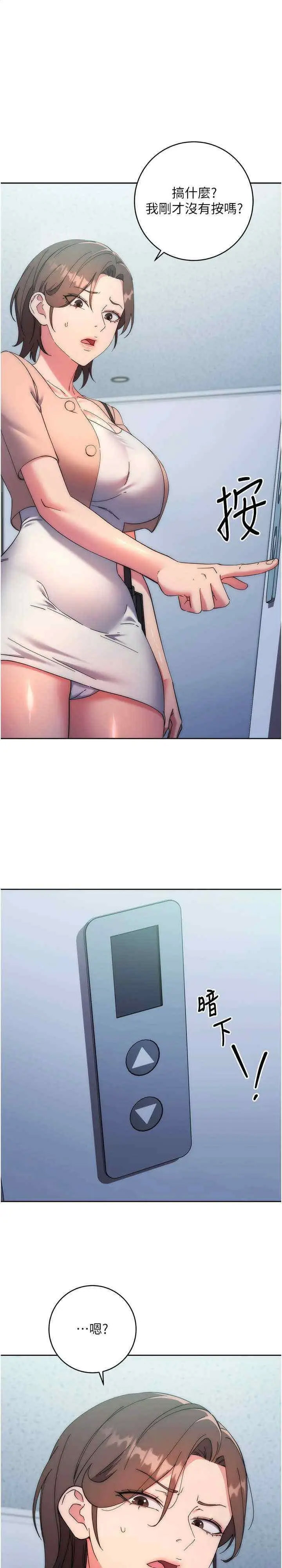 [韩国漫画] 边缘人的复仇 剧情,职场#[48P]-1