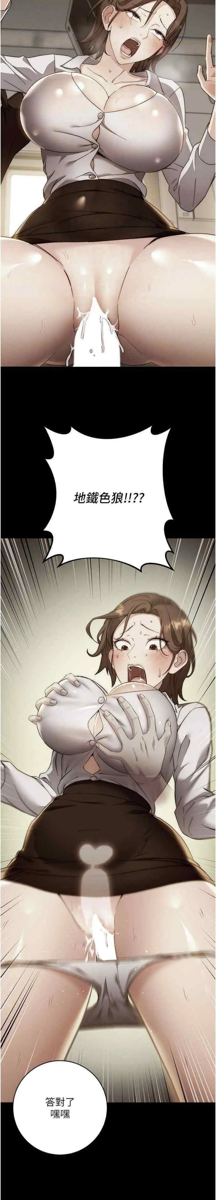 [韩国漫画] 边缘人的复仇 剧情,职场#[48P]-11