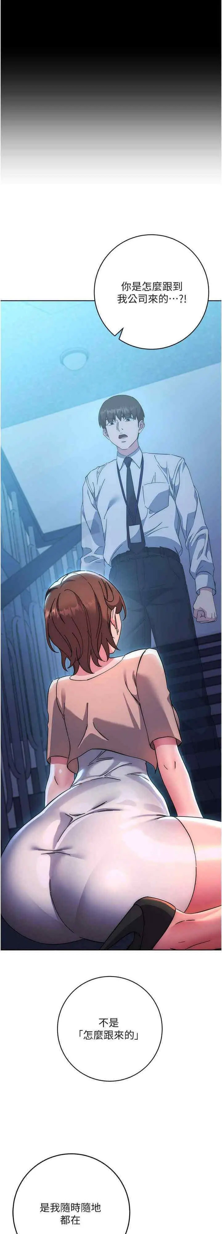 [韩国漫画] 边缘人的复仇 剧情,职场#[48P]-12