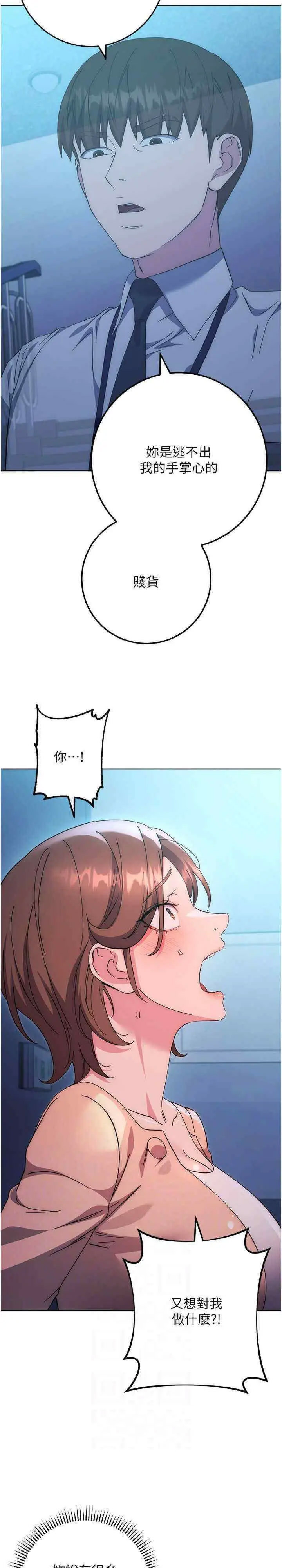 [韩国漫画] 边缘人的复仇 剧情,职场#[48P]-13