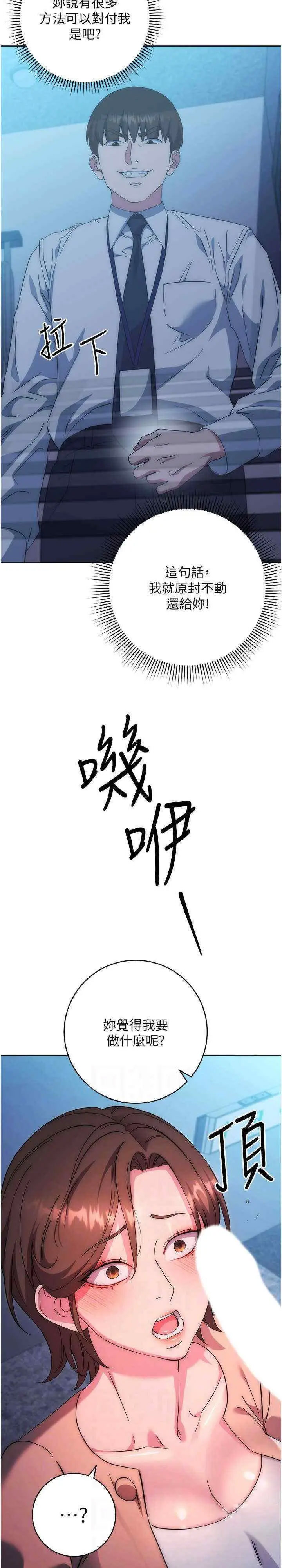 [韩国漫画] 边缘人的复仇 剧情,职场#[48P]-14