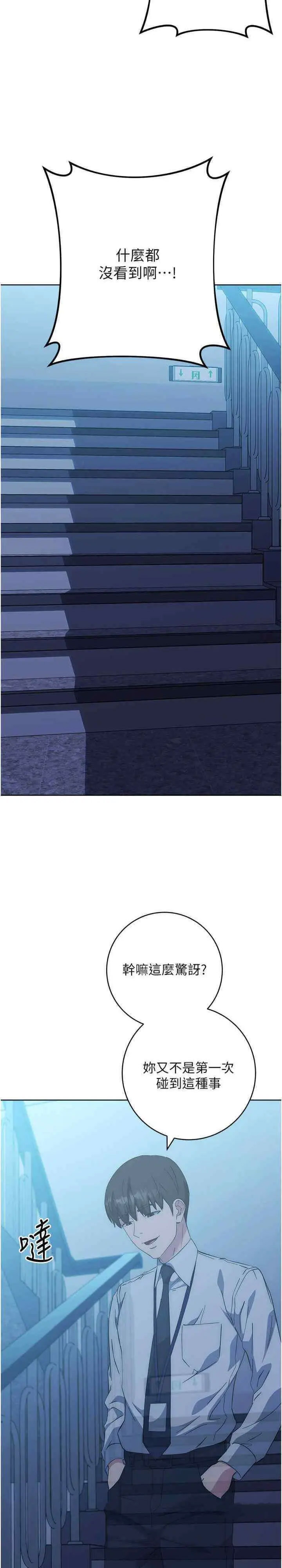 [韩国漫画] 边缘人的复仇 剧情,职场#[48P]-16