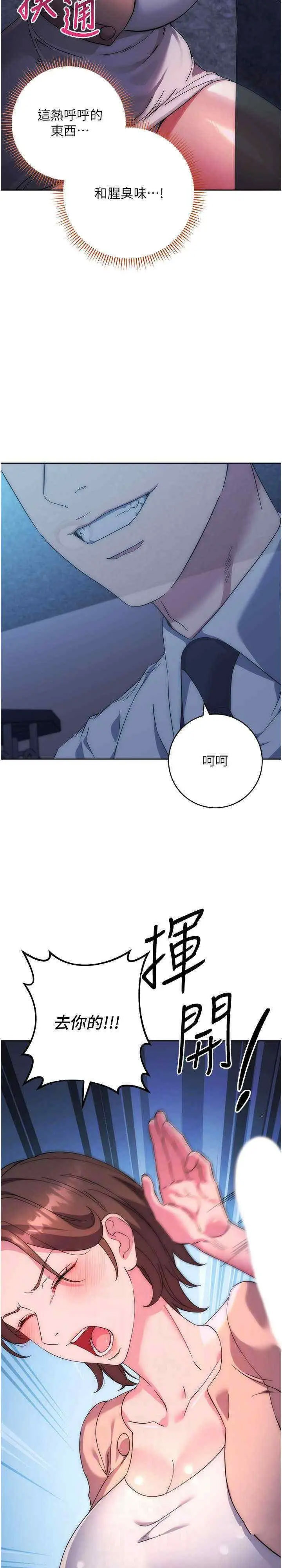 [韩国漫画] 边缘人的复仇 剧情,职场#[48P]-17