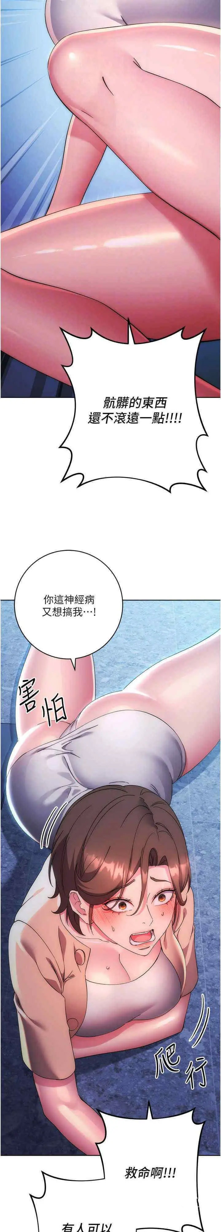 [韩国漫画] 边缘人的复仇 剧情,职场#[48P]-18