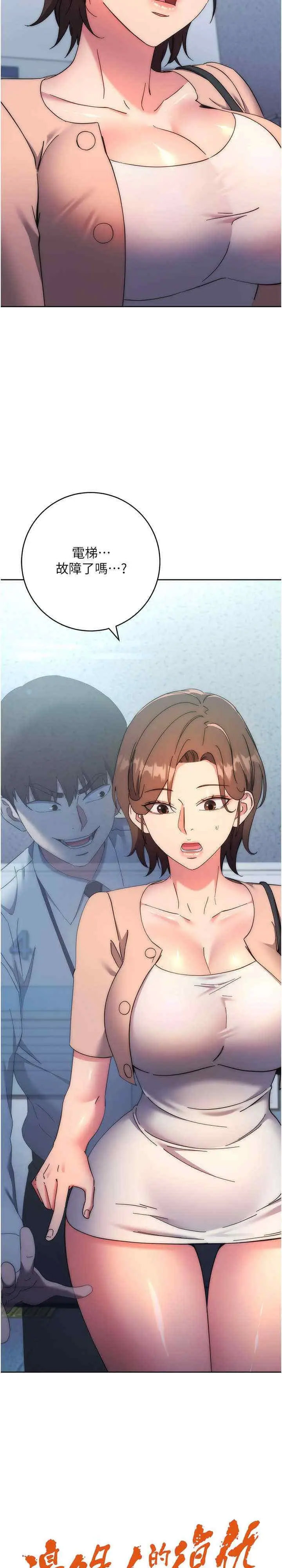 [韩国漫画] 边缘人的复仇 剧情,职场#[48P]-2