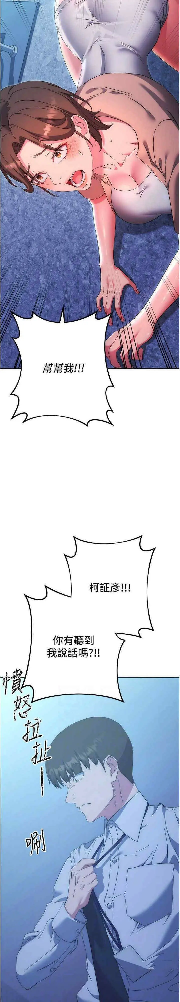 [韩国漫画] 边缘人的复仇 剧情,职场#[48P]-20