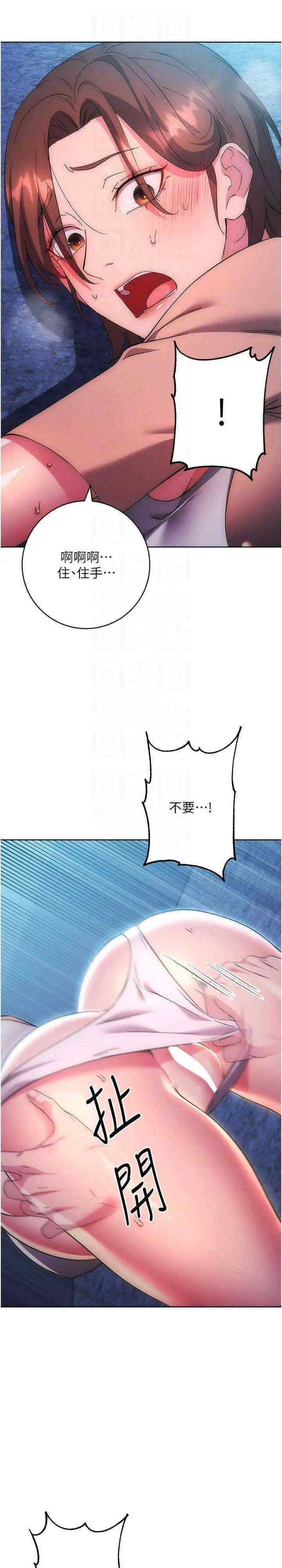 [韩国漫画] 边缘人的复仇 剧情,职场#[48P]-22