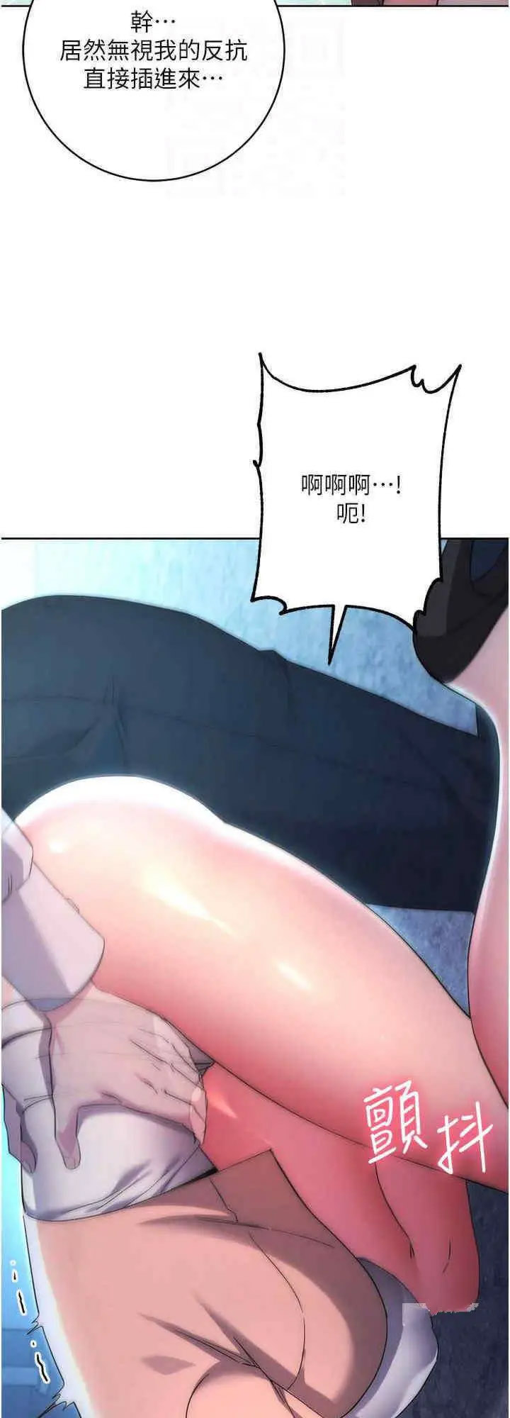 [韩国漫画] 边缘人的复仇 剧情,职场#[48P]-24