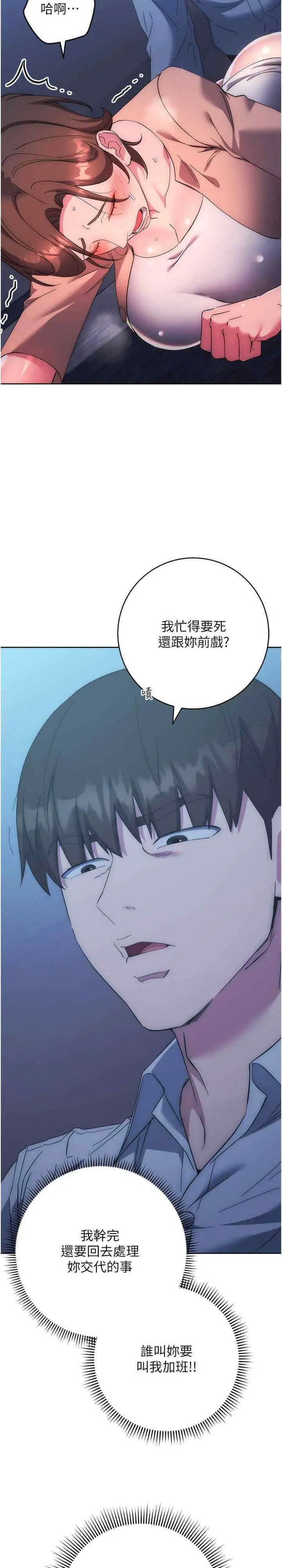 [韩国漫画] 边缘人的复仇 剧情,职场#[48P]-26