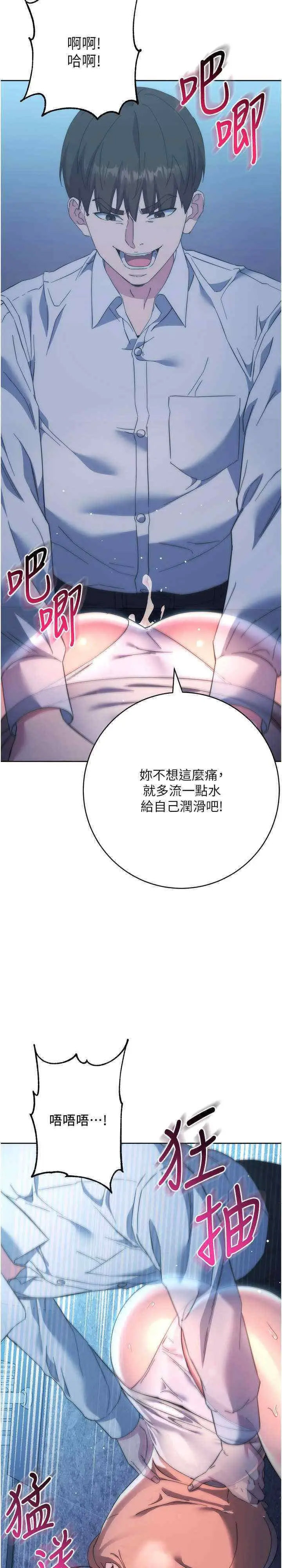 [韩国漫画] 边缘人的复仇 剧情,职场#[48P]-29