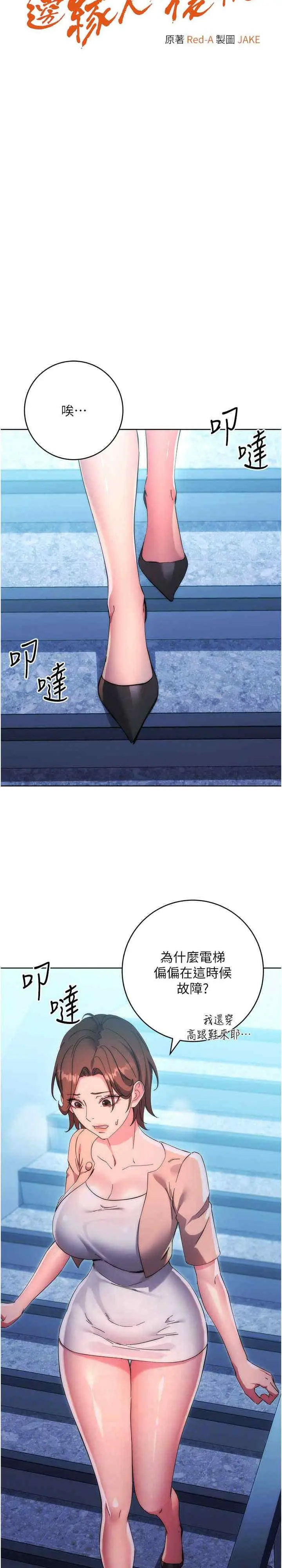 [韩国漫画] 边缘人的复仇 剧情,职场#[48P]-3