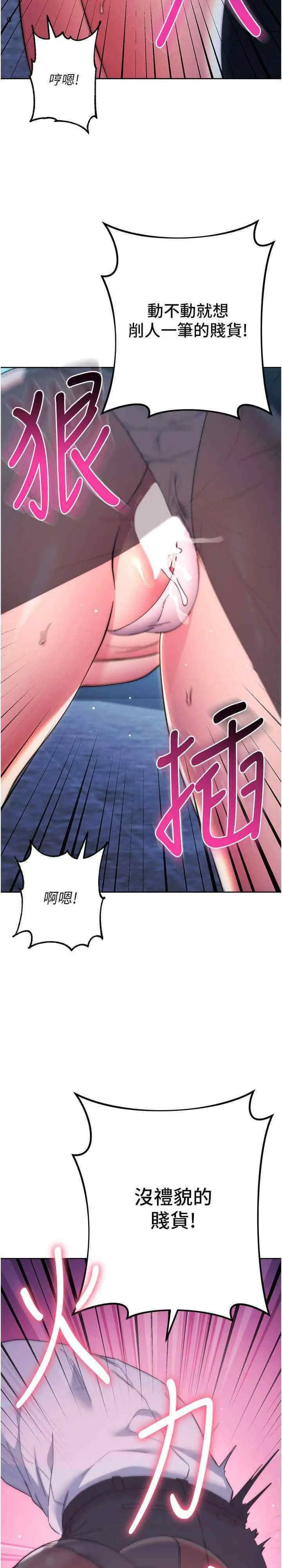 [韩国漫画] 边缘人的复仇 剧情,职场#[48P]-33