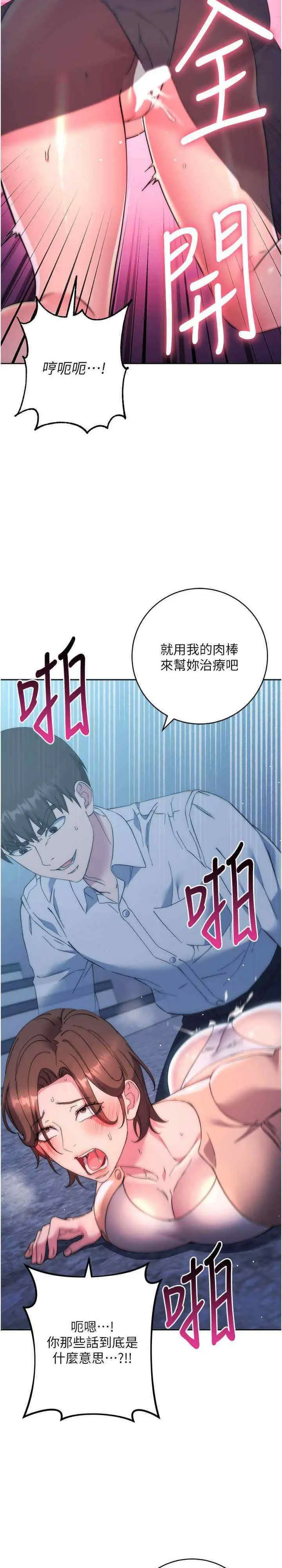 [韩国漫画] 边缘人的复仇 剧情,职场#[48P]-34