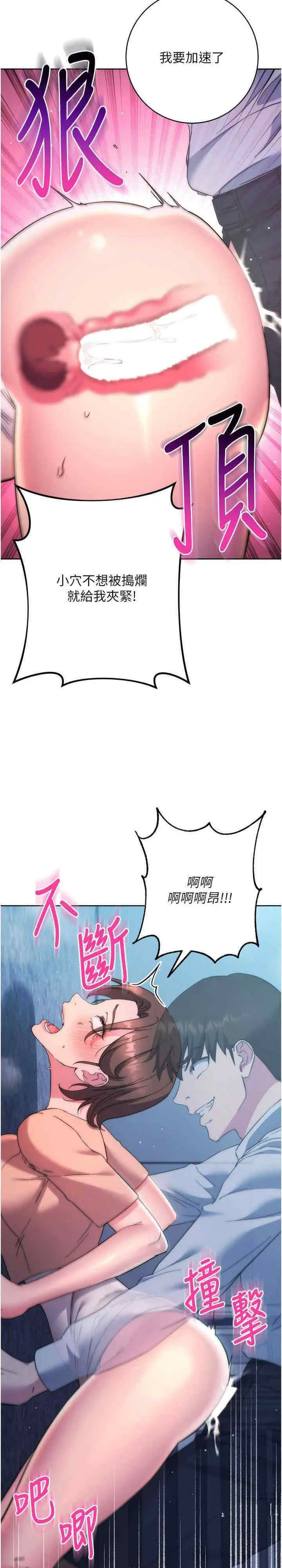 [韩国漫画] 边缘人的复仇 剧情,职场#[48P]-35