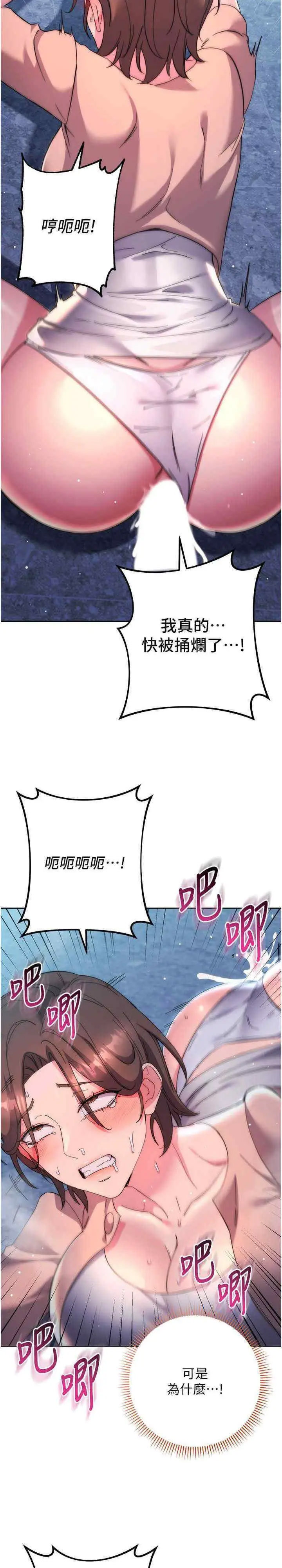 [韩国漫画] 边缘人的复仇 剧情,职场#[48P]-37