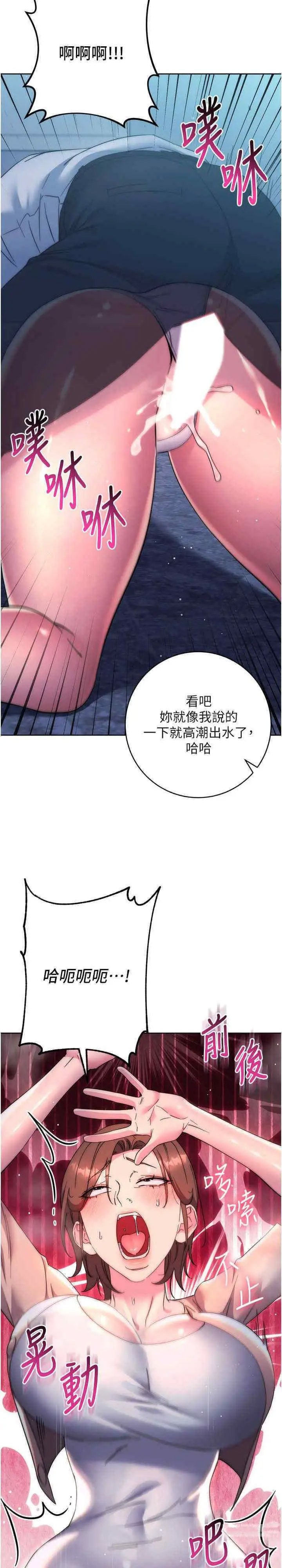 [韩国漫画] 边缘人的复仇 剧情,职场#[48P]-38