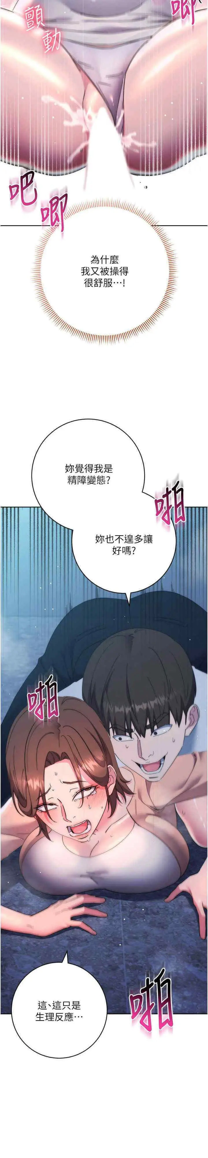 [韩国漫画] 边缘人的复仇 剧情,职场#[48P]-39
