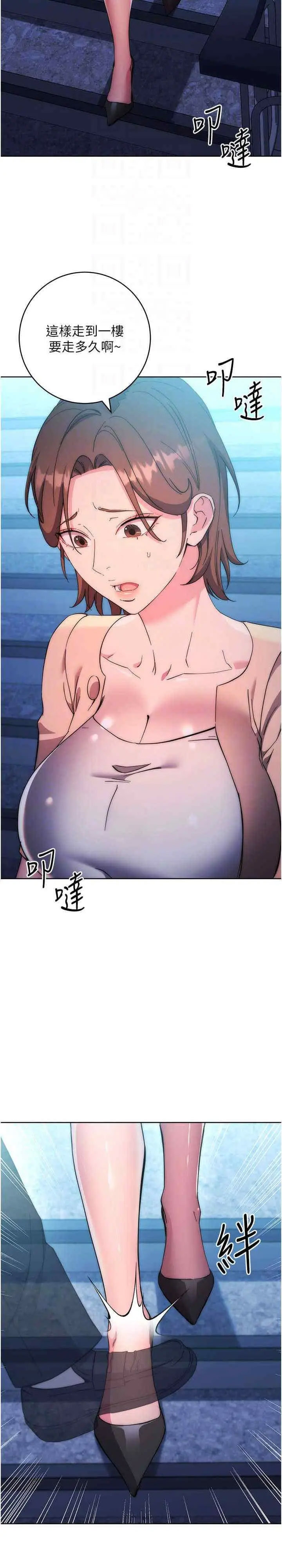 [韩国漫画] 边缘人的复仇 剧情,职场#[48P]-4