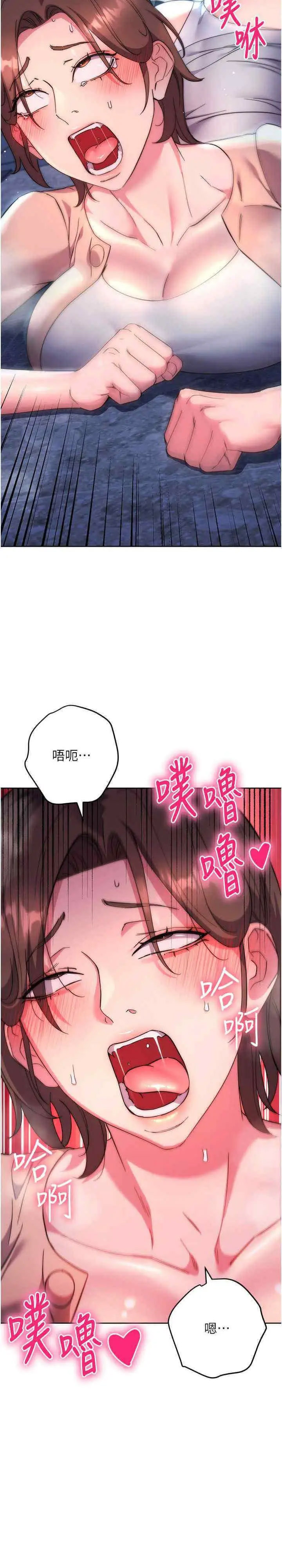 [韩国漫画] 边缘人的复仇 剧情,职场#[48P]-42
