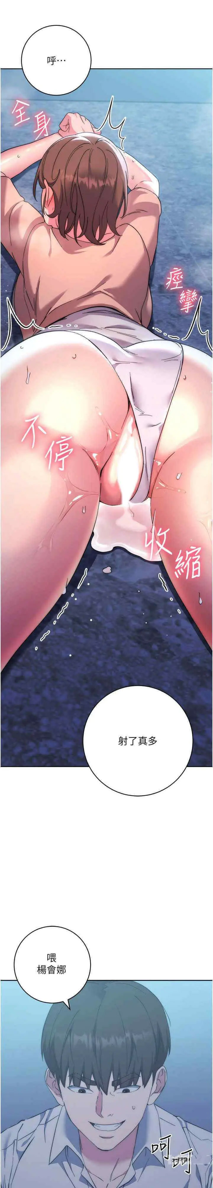 [韩国漫画] 边缘人的复仇 剧情,职场#[48P]-43