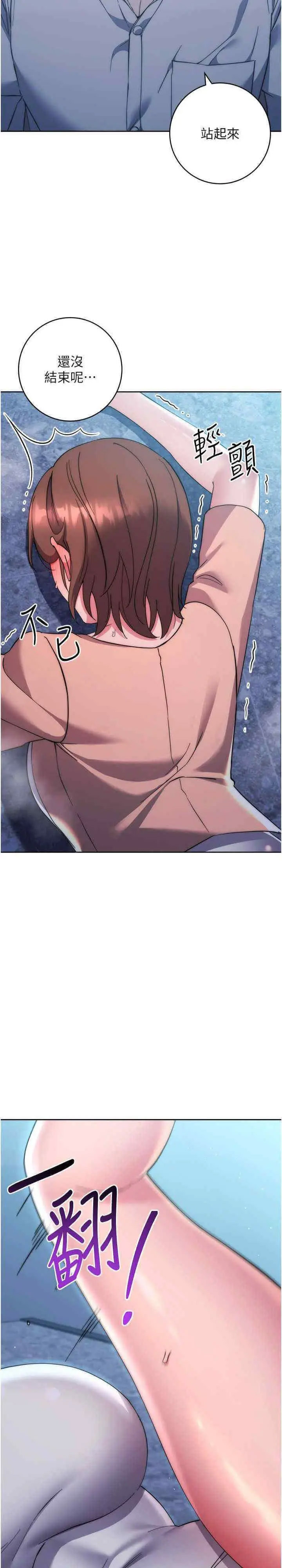 [韩国漫画] 边缘人的复仇 剧情,职场#[48P]-44