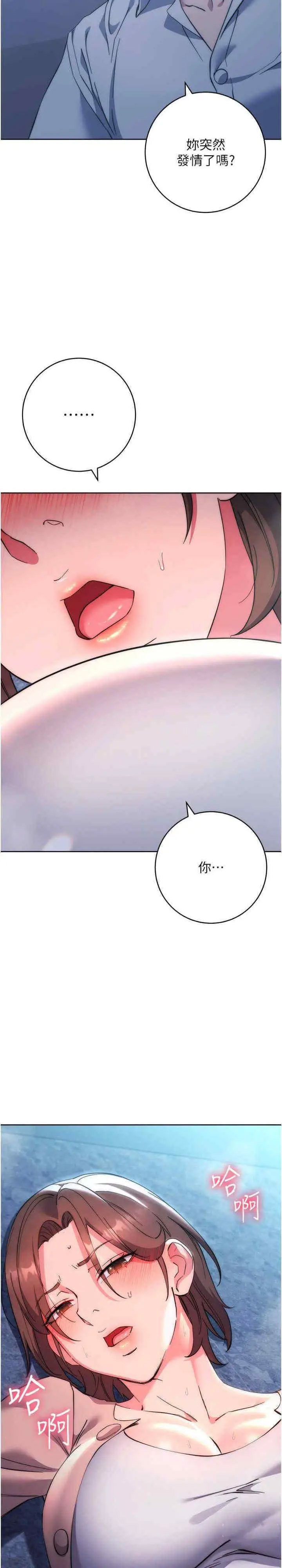 [韩国漫画] 边缘人的复仇 剧情,职场#[48P]-45