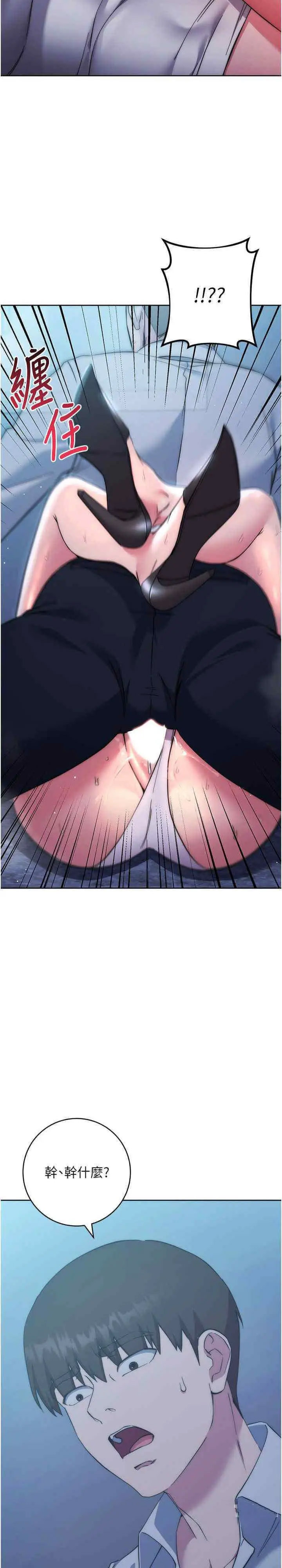 [韩国漫画] 边缘人的复仇 剧情,职场#[48P]-46