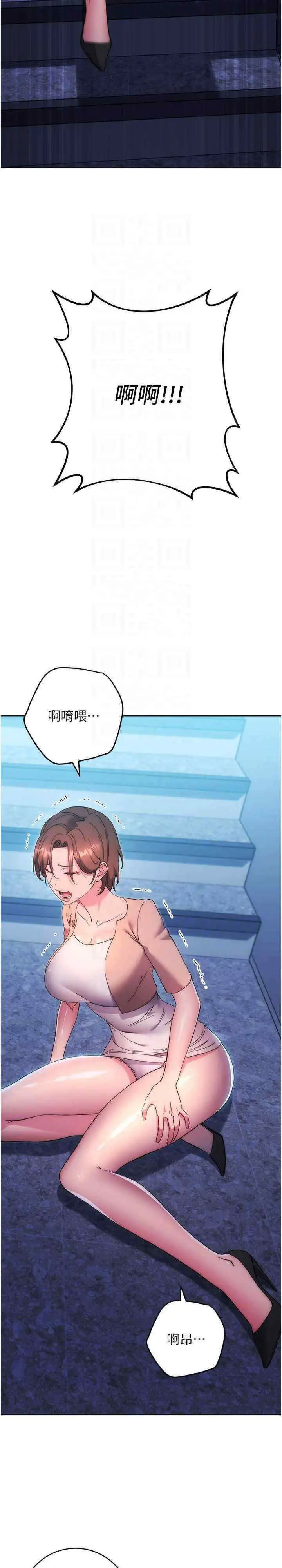 [韩国漫画] 边缘人的复仇 剧情,职场#[48P]-6