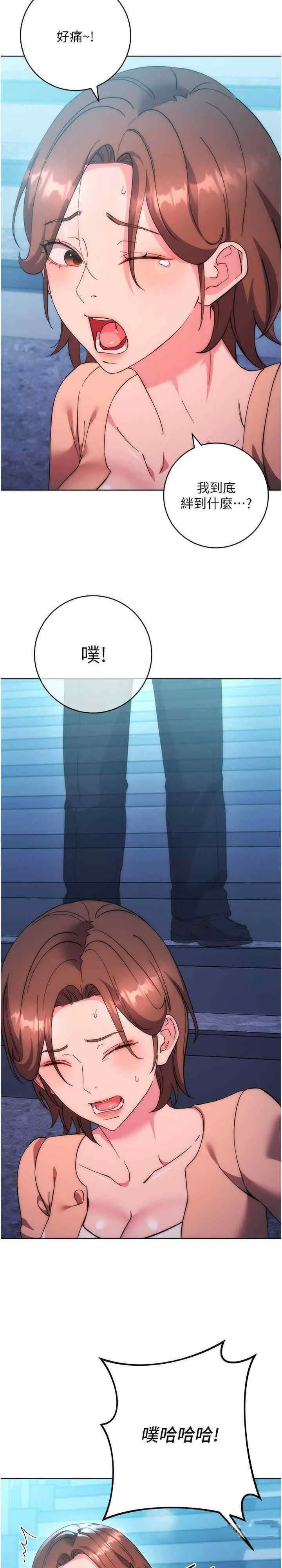 [韩国漫画] 边缘人的复仇 剧情,职场#[48P]-7