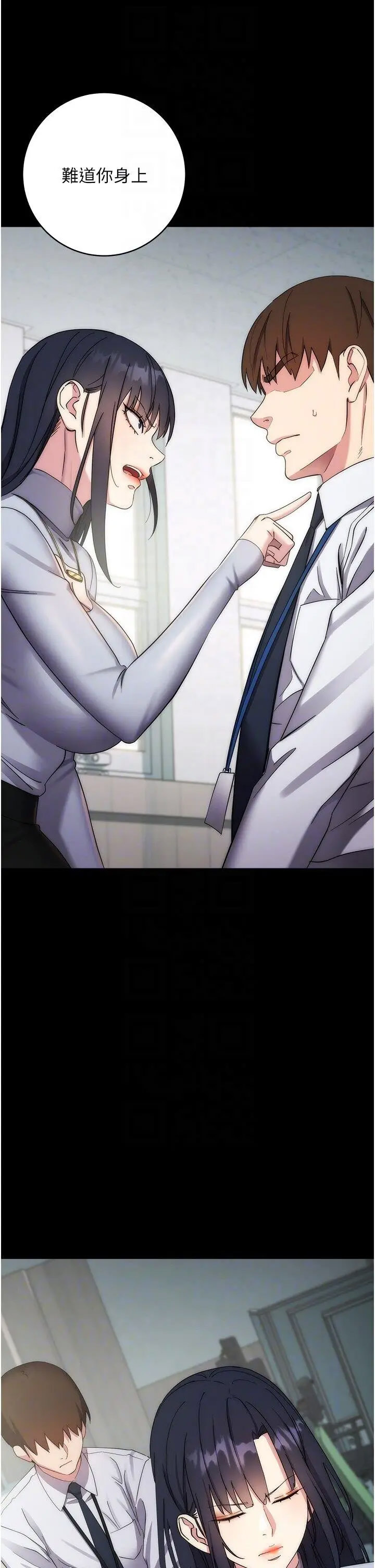 [韩国漫画] 边缘人的复仇 剧情,职场#[79P]-14