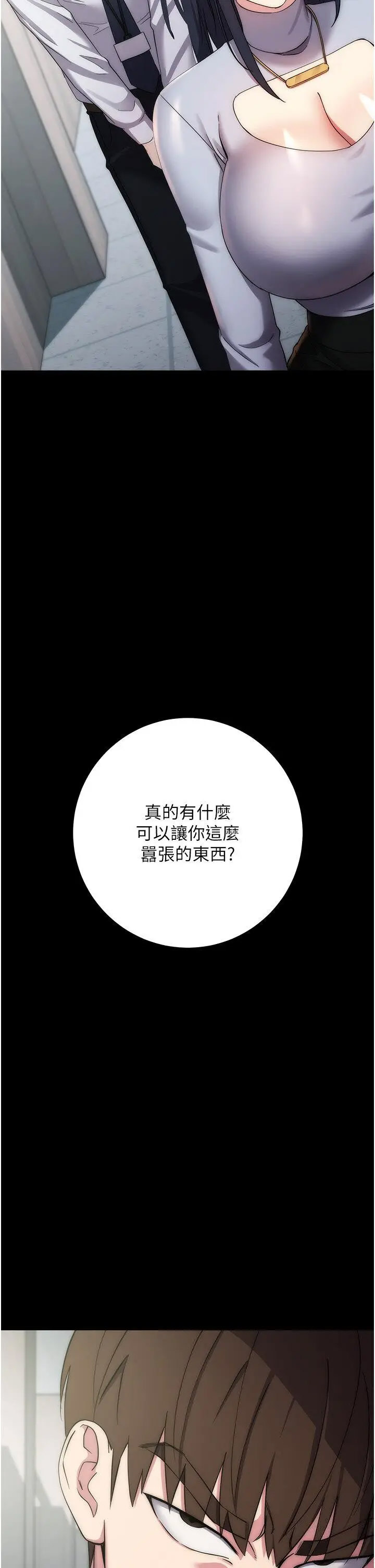 [韩国漫画] 边缘人的复仇 剧情,职场#[79P]-15