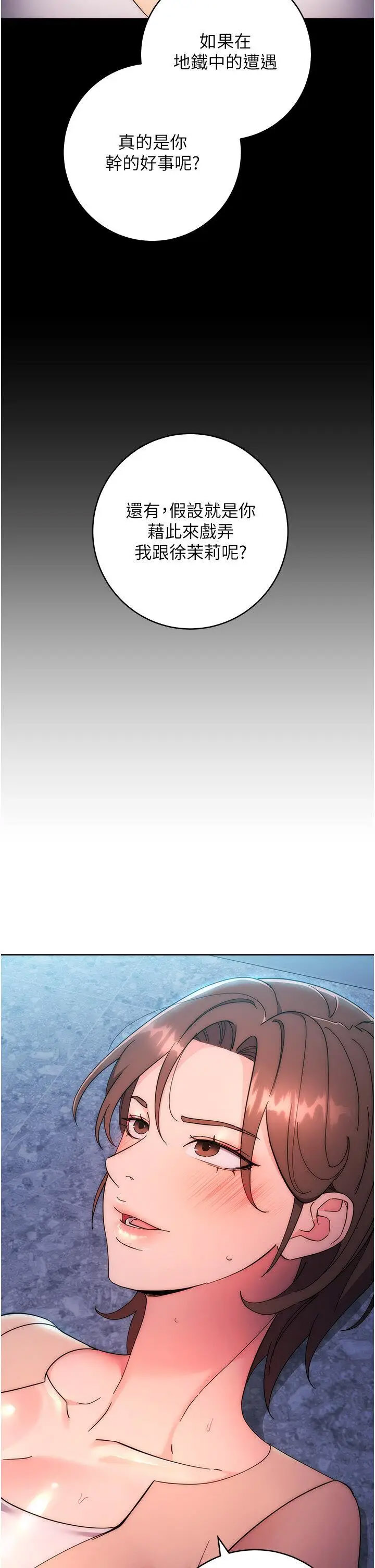 [韩国漫画] 边缘人的复仇 剧情,职场#[79P]-17