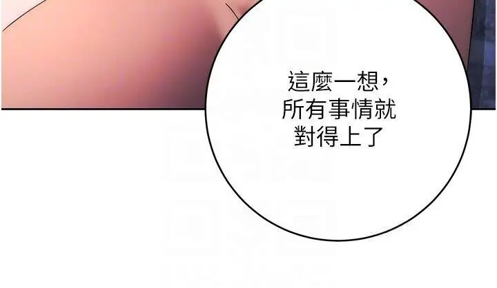 [韩国漫画] 边缘人的复仇 剧情,职场#[79P]-18