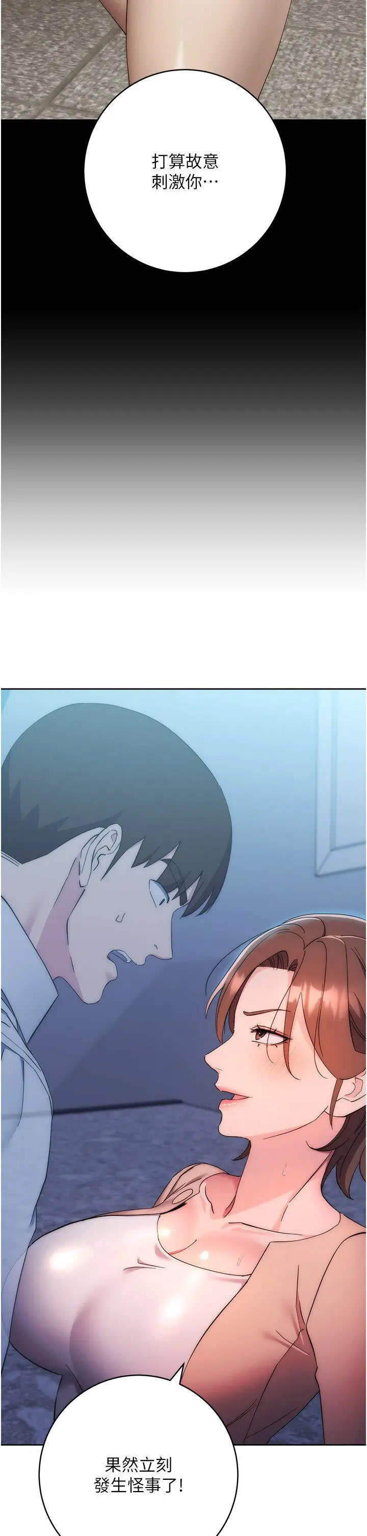 [韩国漫画] 边缘人的复仇 剧情,职场#[79P]-20