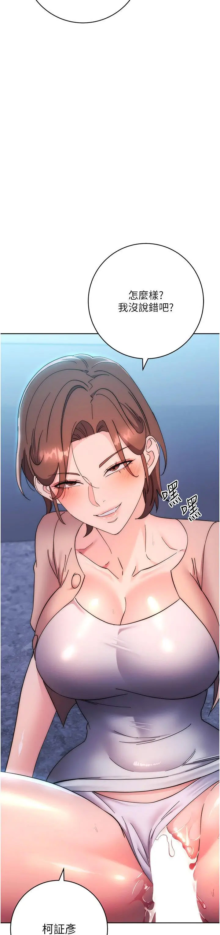 [韩国漫画] 边缘人的复仇 剧情,职场#[79P]-21