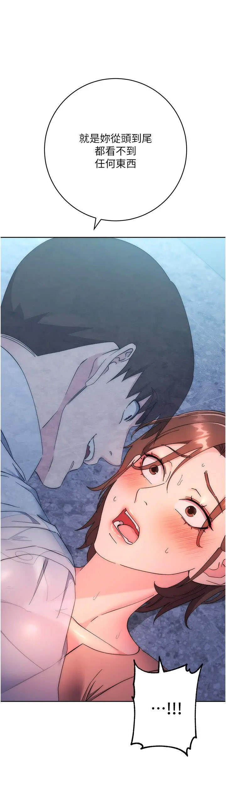 [韩国漫画] 边缘人的复仇 剧情,职场#[79P]-27