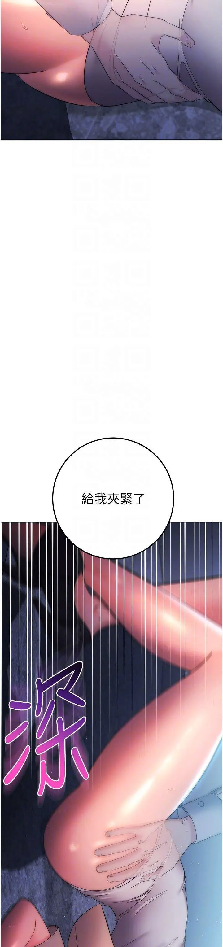 [韩国漫画] 边缘人的复仇 剧情,职场#[79P]-30