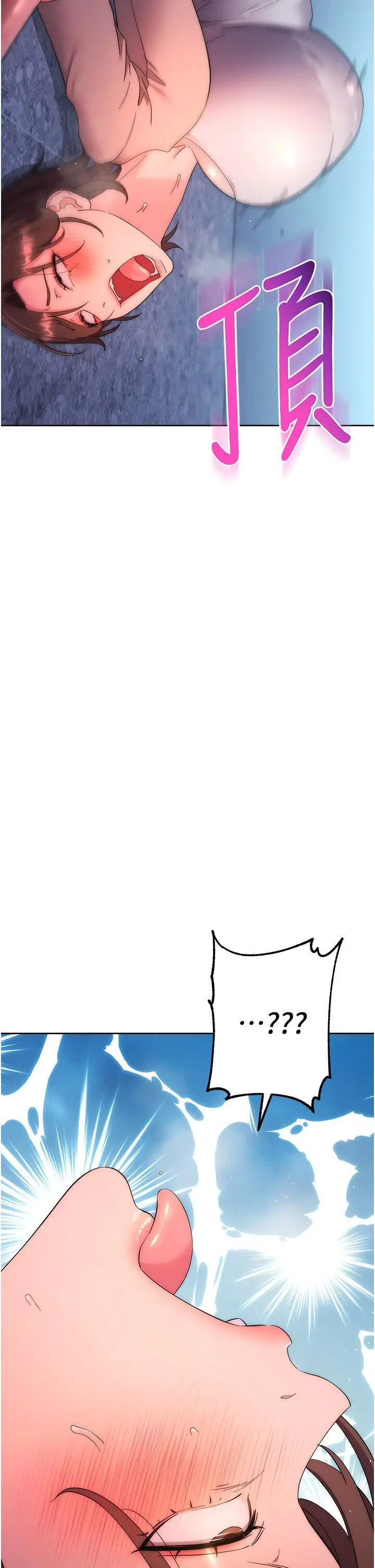 [韩国漫画] 边缘人的复仇 剧情,职场#[79P]-31