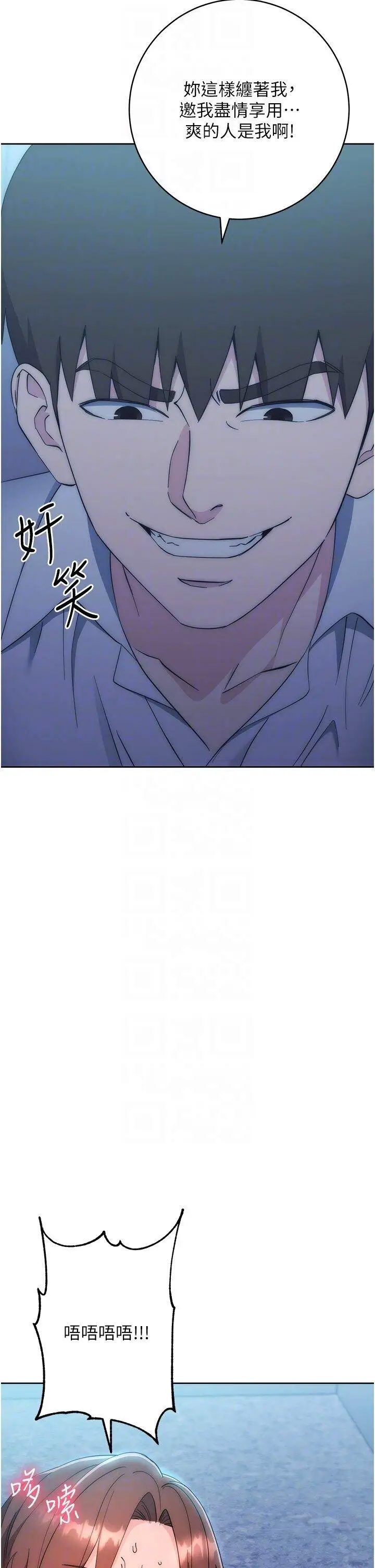 [韩国漫画] 边缘人的复仇 剧情,职场#[79P]-33