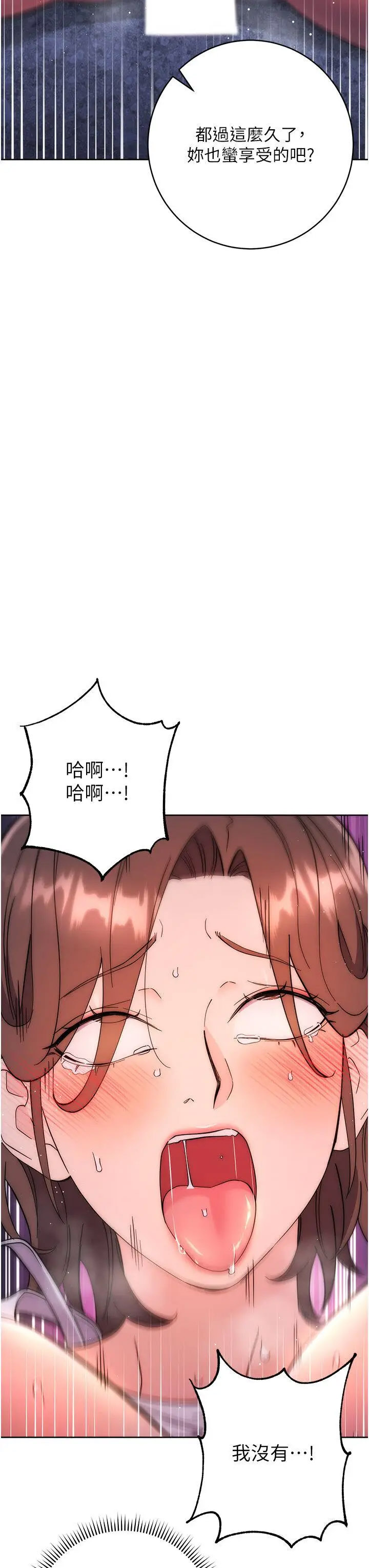 [韩国漫画] 边缘人的复仇 剧情,职场#[79P]-39