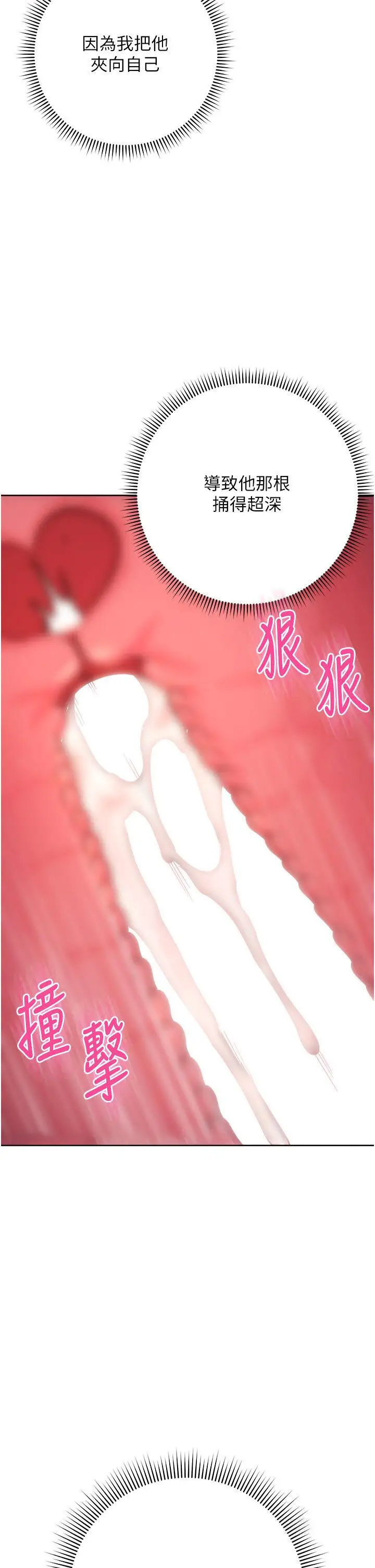 [韩国漫画] 边缘人的复仇 剧情,职场#[79P]-40